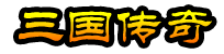 放置类挂机